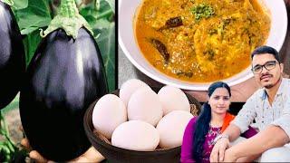 Ande Baingan ki Recipe | How to Make Anda Baigan | How To Make Egg Brinjal