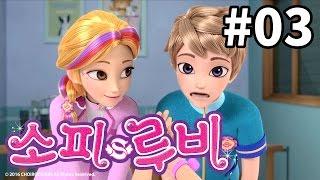 [소피루비] 동물들을 부탁해 - 3화