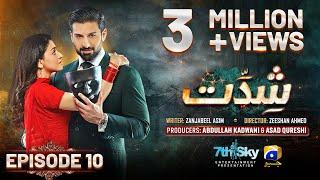 Shiddat Episode 10 - [Eng Sub] - Muneeb Butt - Anmol Baloch - 11th March 2024 - HAR PAL GEO