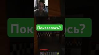 Майнкрафт хоррор вам тоже мерещится заяц? #towerdefence #minecraft #фнаф #фнафмайнкрафт #майнкрафт