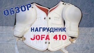 Обзор ЛЕГЕНДАРНОГО нагрудника  JOFA 410