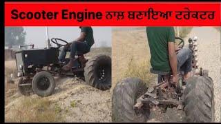 Make Mini Tractor With Scooter Engine ( Amazing Creativity )