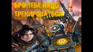 СТРЕЛЯЙ КАК ПРО - КАК СТРЕЛЯТЬ С АВТОМАТИЧЕСКОГО ОРУЖИЯ В APEX LEGENDS