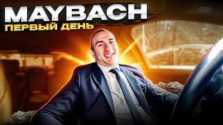 ПЕРВЫЙ ДЕНЬ НА МЕРСЕДЕС-БЕНС МАЙБАХ/ В ТАРИФАХ Ultima/ Élite/ PREMIER