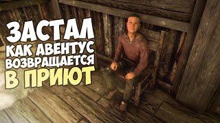 Увидел Как Авентус Возвращается в Приют! Skyrim