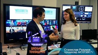 SCHOOL-TV   Экскурсия по MOSOBR.TV. #школьноетелевидение