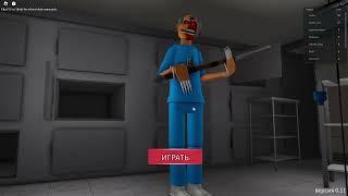 Roblox Toby's Hospital Больница Тоби Папа и Артем