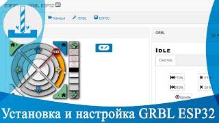 Установка и настройка GRBL ESP32