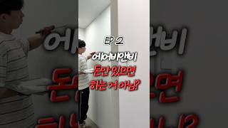에어비앤비 돈만 있으면 하는 거 아님?