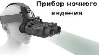 Прибор ночного видения  NIGHT VISION-GX обзор.