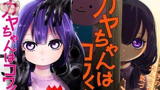 A Kindergartener Fights Ghosts That Only She Can See in KAYA-CHAN ISN'T SCARY!