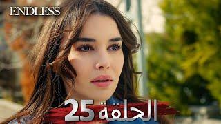 Fedakar 25. Bölüm | Endless Episode 25 (Arabic Subtitle)