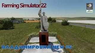 FS22 Карта Владимировка NEW - прохождение #5 | Контракты, хранилище овощей | Farming Simulator 22