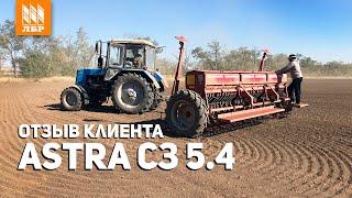 Новая сеялка в хозяйстве. Как себя показала Астра СЗ 5.4?