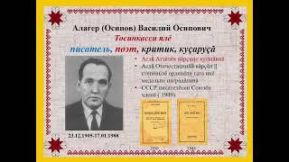 О писателях Чебоксарского района | Александрова Алина Анатольевна