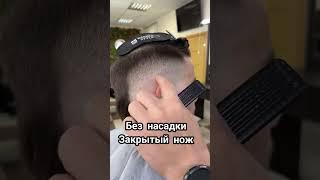 Андеркат. Стрижка из фильма "Ярость"