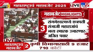 Ajit Pawar | पानीपतमध्येही स्मारक उभारण्यात येणार | Maharashtra budget 2025