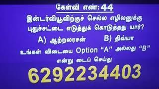 sun tv nayagi serial | question 44 | central boss baskar | cbb