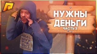 ДАЛ В ДОЛГ ИГРОКУ И СЛЕЖУ ЗА НИМ в GTA CRMP (РАДМИР РП)