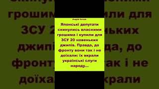 слуги народа забрали 20 авто из Японии которые купили для зсу