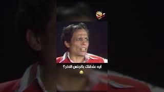 ايه علاقتك بالجنس الآخر؟! | شاهد ماشفش حاجة