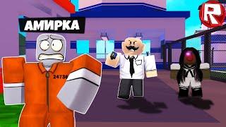 ГЕРТРУДА и Пукан в Роблокс от Крутого Папы #2| Gertrude and Pukan Roblox