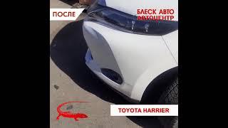 Toyota Harrier | Автоцентр "Блеск-Авто"