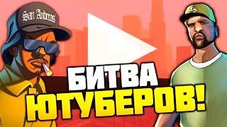 ДИКАЯ БИТВА ЮТУБЕРОВ В GTA SAMP! - BAGER, Arctic VS. Wizz Kampot, ОРЕХ