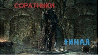 The Elder Scrolls V: Skyrim #10   ПОСЛЕДНИЙ ДОЛГ