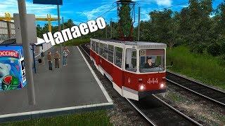 Trainz Simulator 2012. Трамвайная карта "Чапаево"