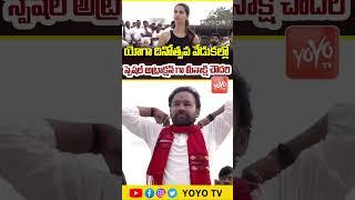 Meenakshi Chaudhary As Special Attraction At International Yoga Day | Kishan Reddy | YOYO TV Channel