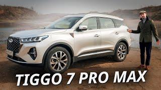 Подрос во всех смыслах. Chery Tiggo 7 Pro Max | Наши тесты