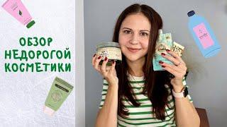 Рецепты бабушки Агафьи / может ли дешевая косметика быть хорошей?