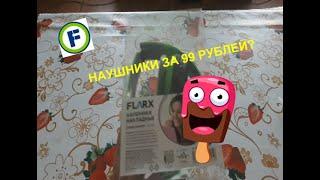 Наушники из Fix Price всего за 99 рублей??! Блютуз???