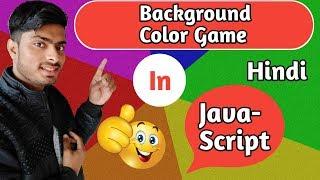 background color game in javascript in hindi 2019 | javascript tutorial for beginners 2019 in hindi