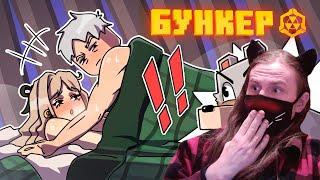 БУНКЕР - 94 СЕРИЯ "ПОХОЖДЕНИЯ МИХАИЛА" / РЕАКЦИЯ НА ДЕМА