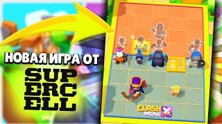 CLASH MINI - ПОЛНЫЙ ОБЗОР НОВОЙ ИГРЫ ОТ СУПЕРСЕЛЛ! КОГДА ВЫЙДЕТ?