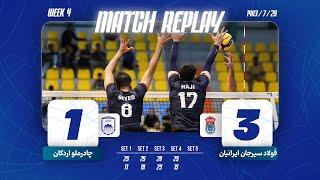 IRAN MEN'S VOLLEYBALL PREMIER LEAGUE 2024-25 | Foolad Sirjan Iranian vs ChadorMalu full match