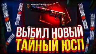 CASE-BATTLE ПРОДОЛЖАЕТ ОКУПАТЬ? ВЫБИЛ РЕДКИЙ СКИН?!