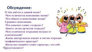 Музыка 6 - класс, 2 - четверть, 1 - урок