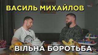 Михайлов Василь -вільна боротьба! Mykhailov Vasyl