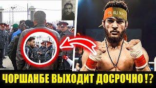 ВСЕ В ШОКЕ! ВОТ КАК СИДИТ и КОГДА ВЫЙДЕТ ЧОРШАНБЕ!? [ЭКСКЛЮЗИВ 2024] НОВОСТИ ПОПММА