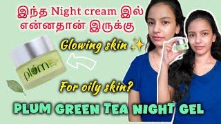 Plum Green Tea Night Gel Moisturizer Review Tamil | How to use Is it good moisturizer for oily skin