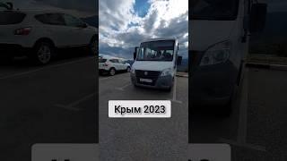 Путешествуем по Крыму.