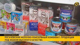 Легендарная белорусская сгущенка! Рогачевский МКК представил свою продукцию на "Белагро-2021"