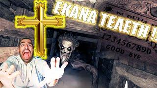 ΔΕΝ ΑΝΤΕΧΩ ΑΛΛΟ  ▶️ Witch Dolls #horrorgaming