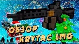 Блокада 3D # 29 Обзор на Крайтек LMG - имба ?