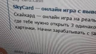 Промокод от skycard. Регестрируйтесь и получите несколько рублей.