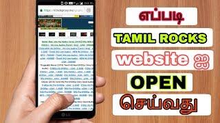 How To Open Tamil Rockers Wapsite Without Any App | Tamil Rockers New Wapsite | Tamilrockers.com