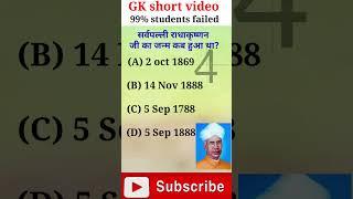 gk gs by Anand sir।। #shorts #youtubeshorts #funny #shots#cricket।English kaise sikhe bolna